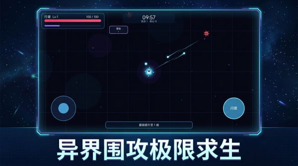 异界行者什么时候出 公测上线时间预告