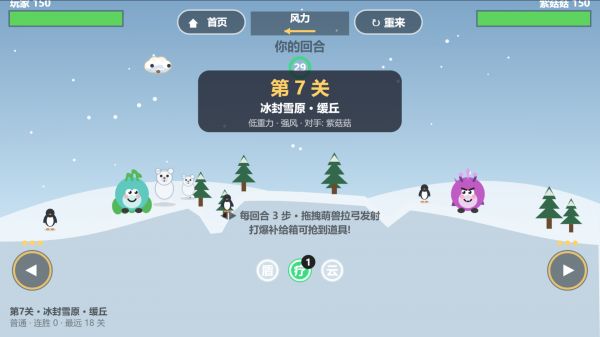 砰砰小炮手好玩吗 砰砰小炮手玩法简介