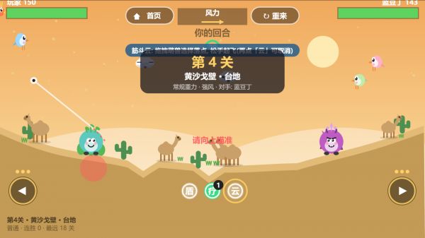 砰砰小炮手好玩吗 砰砰小炮手玩法简介