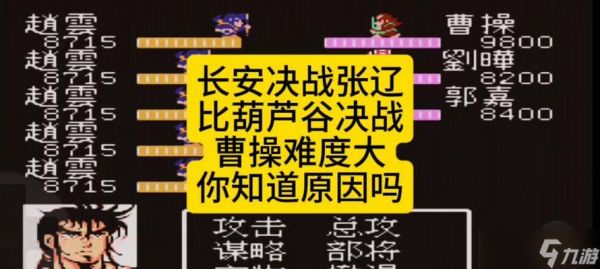 挑战孔明传（以吞食为主角的游戏关卡攻略）