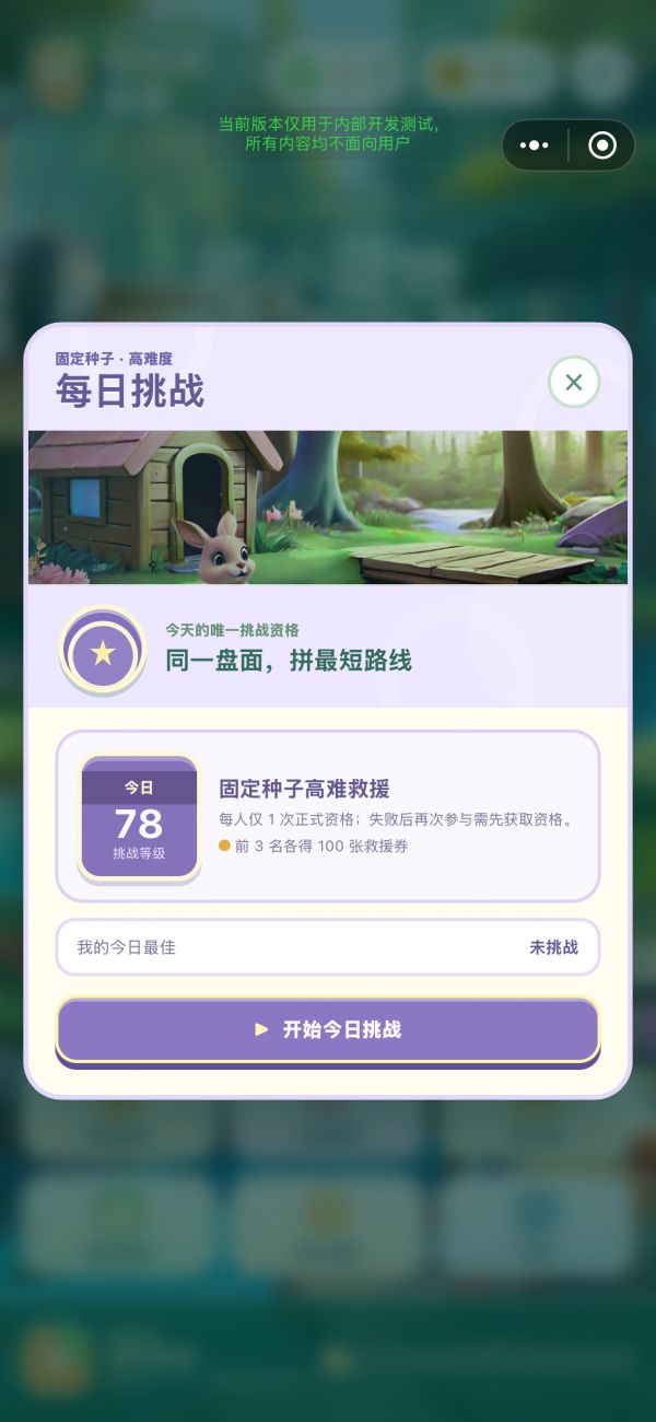 森林救援赛什么时候出 公测上线时间预告