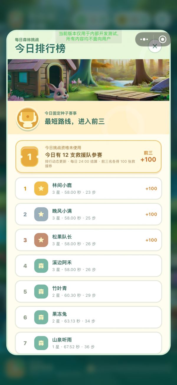 森林救援赛什么时候出 公测上线时间预告