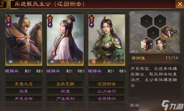三国志王道天下乐进怎么配队乐进使用攻略