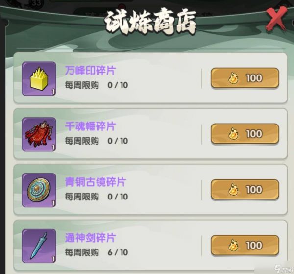 仙逆战天道炼化怎么玩炼化玩法攻略