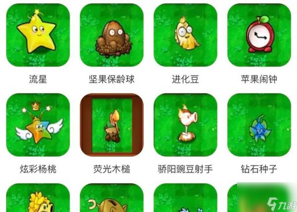 植物大战僵尸（解锁无尽植物魅力）