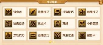 梦幻西游帮派生活技能暗器技巧怎么样
