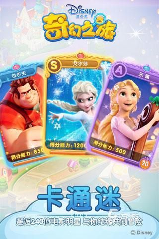 2026热门迪士尼游戏推荐：经典好玩的迪士尼主题游戏大全