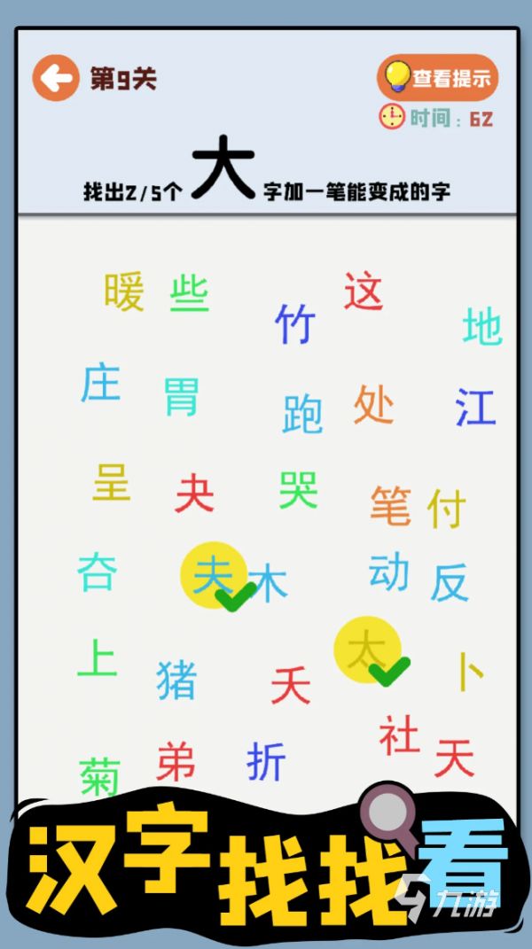 2026热门多字解谜游戏推荐：轻松找出隐藏汉字的益智佳作