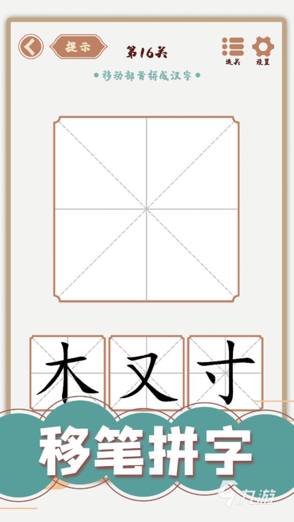 2026热门多字解谜游戏推荐：轻松找出隐藏汉字的益智佳作