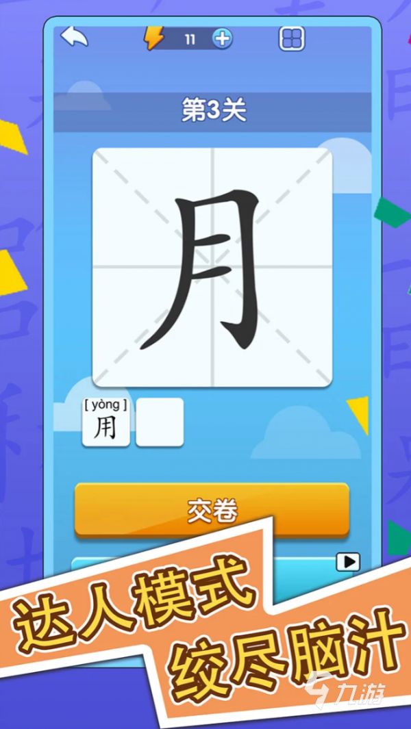 2026热门多字解谜游戏推荐：轻松找出隐藏汉字的益智佳作