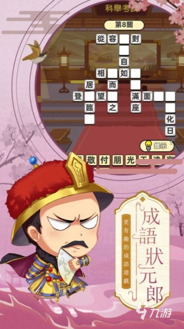 2026热门多字解谜游戏推荐：轻松找出隐藏汉字的益智佳作