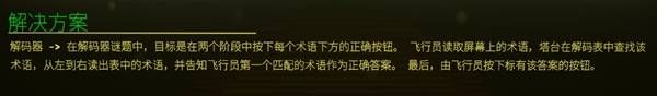《别慌还剩一个引擎哈》解码器模块修复攻略