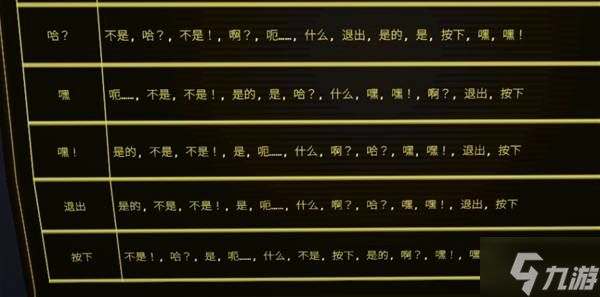 《别慌还剩一个引擎哈》解码器模块修复攻略