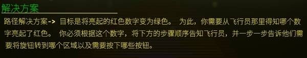 《别慌还剩一个引擎哈》路径谜题修复攻略
