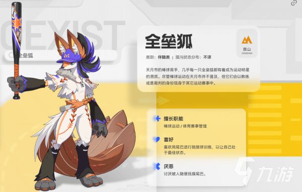 望月全垒狐怎么样 望月全垒狐强度分析