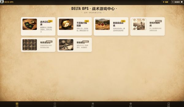 战术先锋好玩吗 战术先锋玩法简介