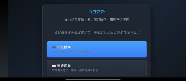 吞并之路好玩吗 吞并之路玩法简介