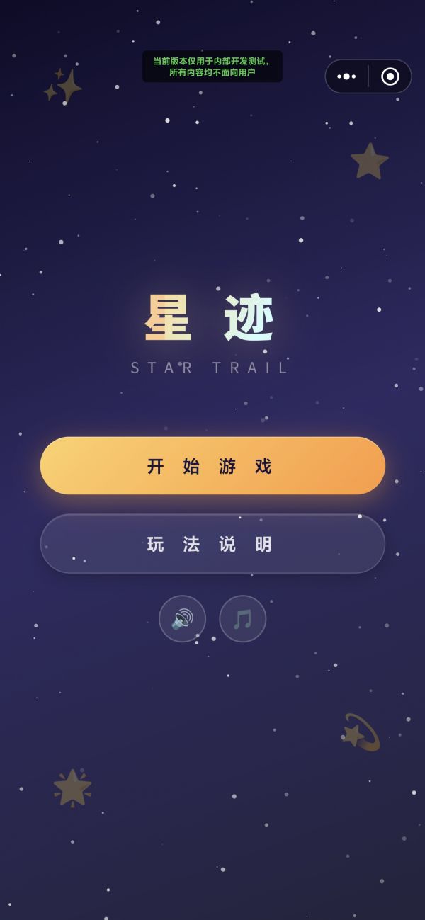 星迹 StarTrail什么时候出 公测上线时间预告
