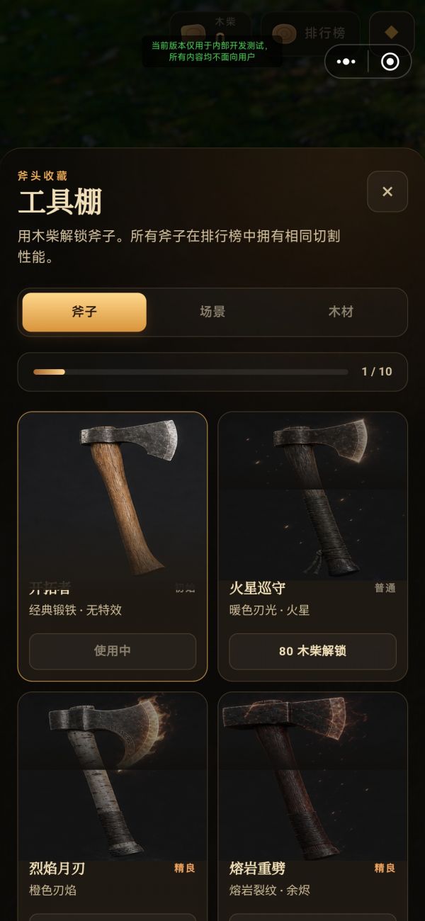 真实劈柴好玩吗 真实劈柴玩法简介