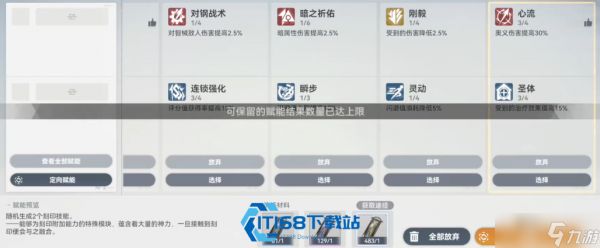 印记获取效率最大化全攻略 从技能到配置的实战解析