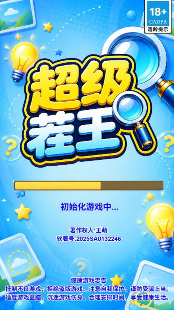 超级茬王什么时候出 公测上线时间预告