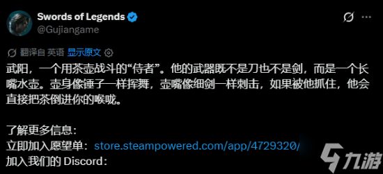 《古剑》放话冲击全球！带来中国奇谭动作RPG新体验