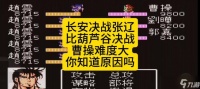 挑战孔明传 以吞食为主角的游戏关卡攻略