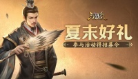 论坛活动：夏末好礼