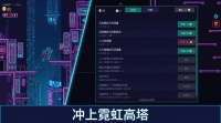 霓虹跃迁100层好玩吗 霓虹跃迁100层玩法简介