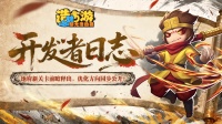 开发者日志|优化方向前瞻 地府新章揭幕！