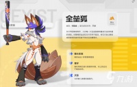 望月全垒狐怎么样 望月全垒狐强度分析