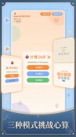 计算24点好玩吗 计算24点玩法简介