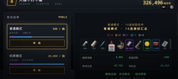 只搜不打不撤好玩吗 只搜不打不撤玩法简介