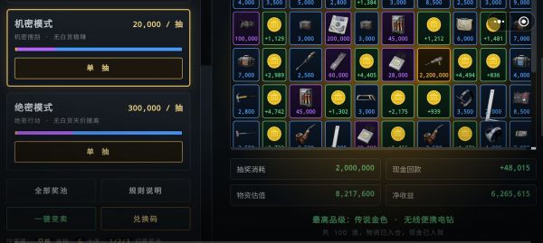 只搜不打不撤好玩吗 只搜不打不撤玩法简介
