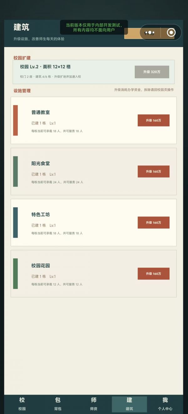 哦是家族之我的校园什么时候出 公测上线时间预告