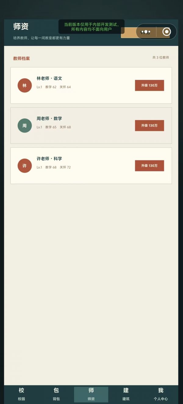 哦是家族之我的校园什么时候出 公测上线时间预告
