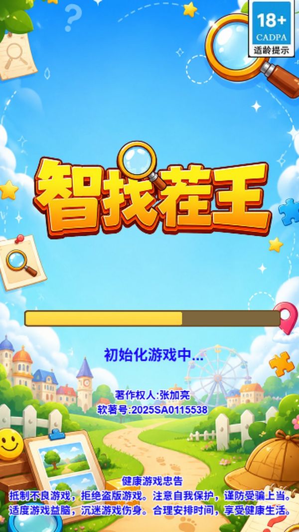 智找茬王什么时候出 公测上线时间预告