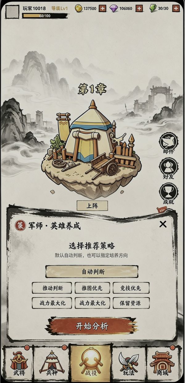 墨战三国AI时代好玩吗 墨战三国AI时代玩法简介