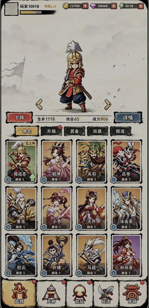 墨战三国AI时代好玩吗 墨战三国AI时代玩法简介