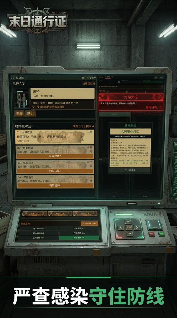 末日通行证什么时候出 公测上线时间预告