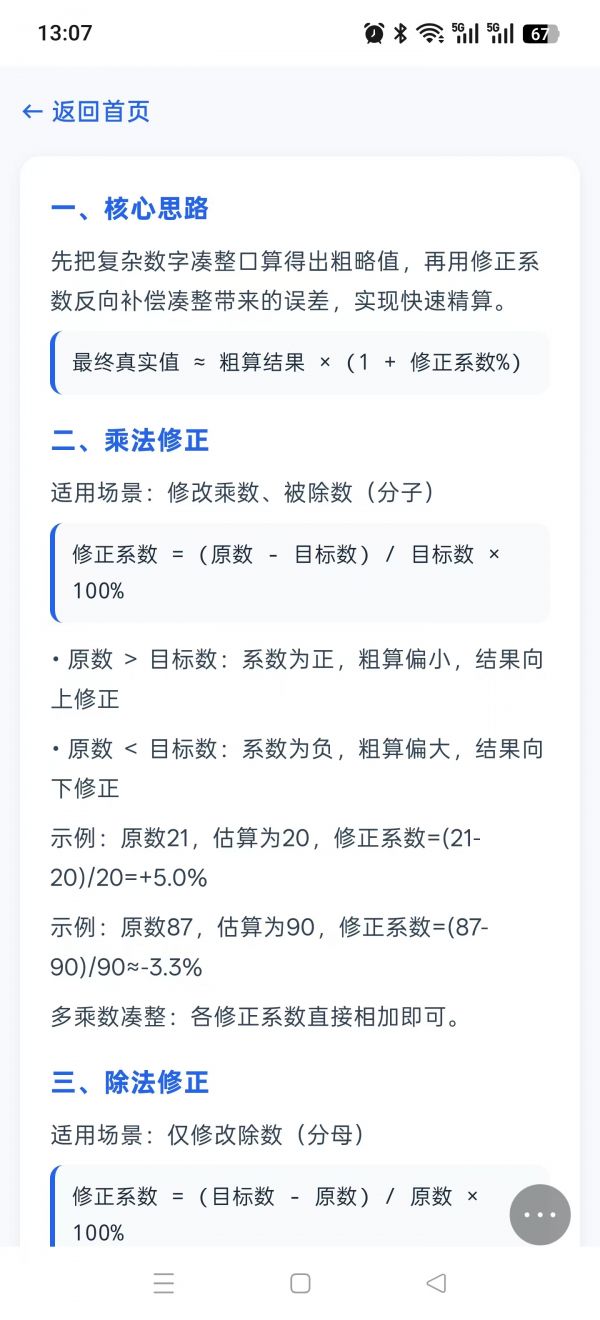 修正推演挑战什么时候出 公测上线时间预告
