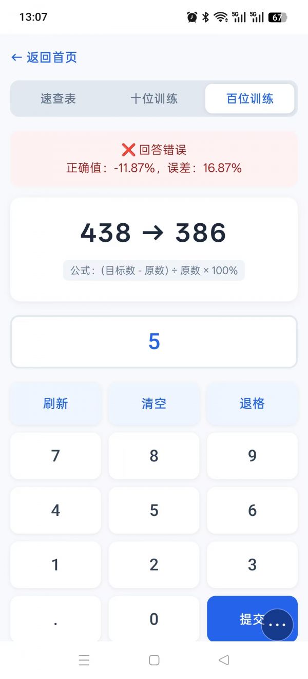 修正推演挑战什么时候出 公测上线时间预告