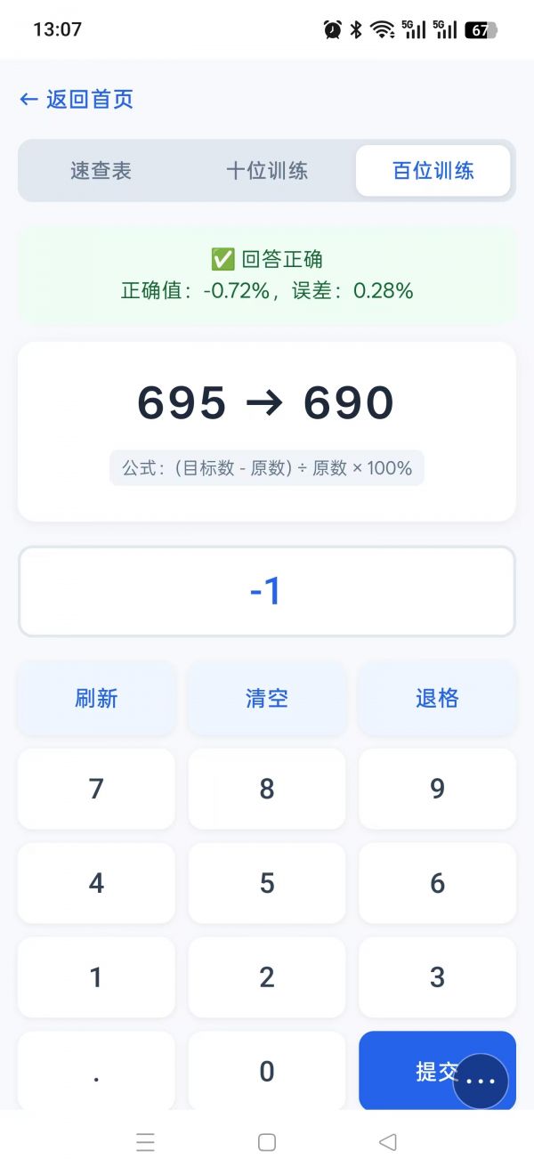 修正推演挑战什么时候出 公测上线时间预告