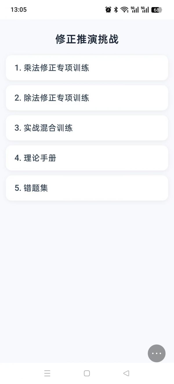 修正推演挑战什么时候出 公测上线时间预告