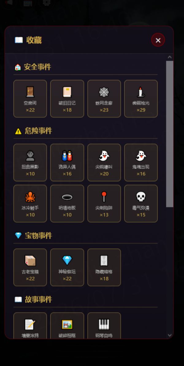 迷途洋馆好玩吗 迷途洋馆玩法简介