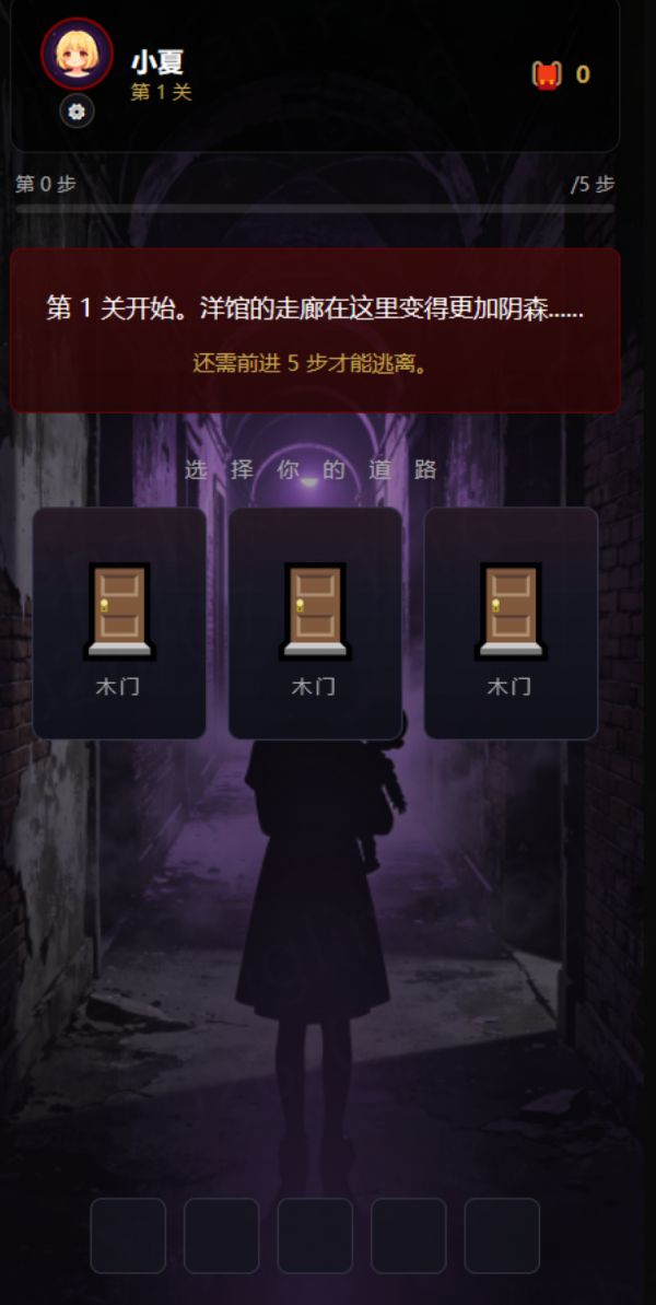 迷途洋馆好玩吗 迷途洋馆玩法简介