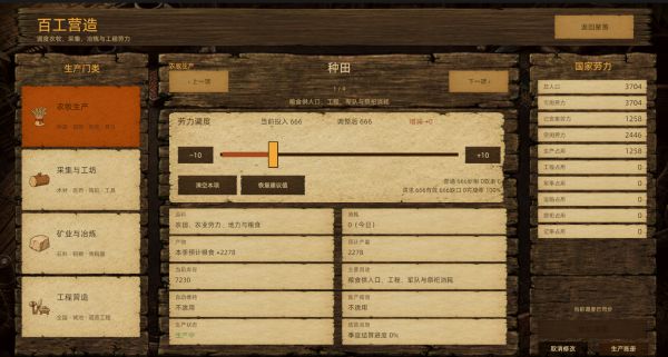 薪火之传好玩吗 薪火之传玩法简介
