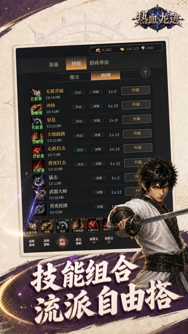 热血龙迹好玩吗 热血龙迹玩法简介