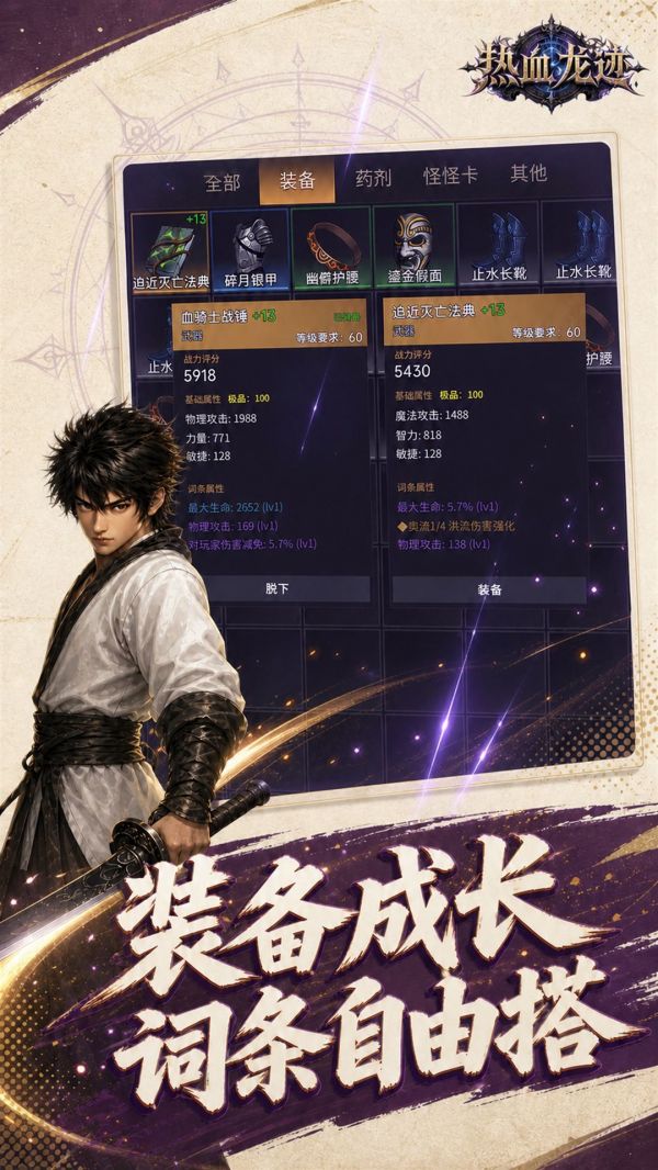 热血龙迹好玩吗 热血龙迹玩法简介