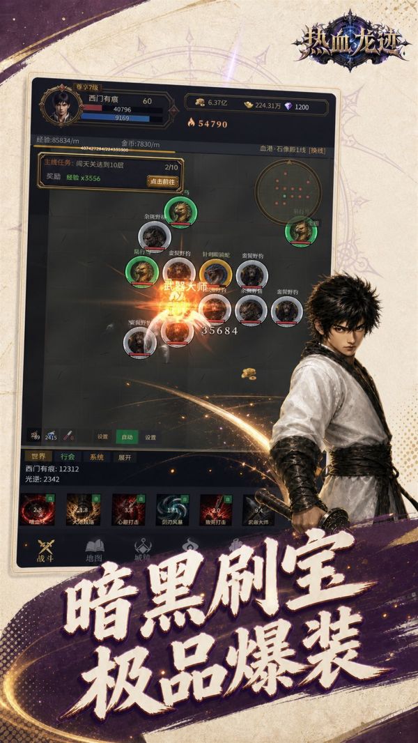 热血龙迹好玩吗 热血龙迹玩法简介